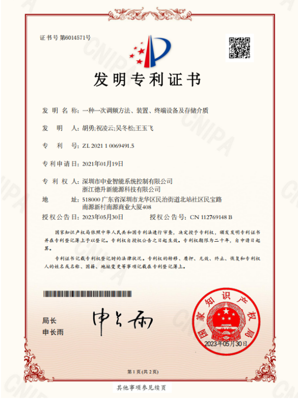 公司产品