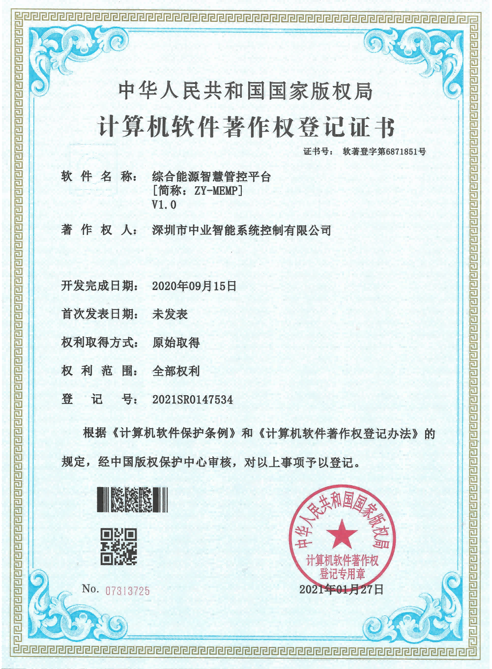 公司产品