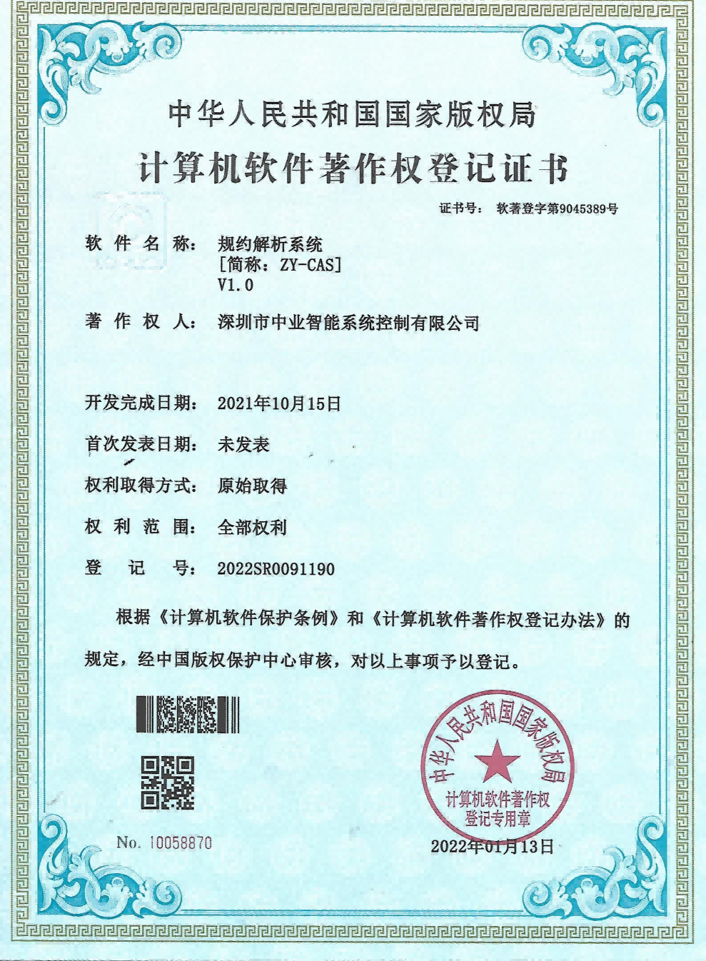 公司产品