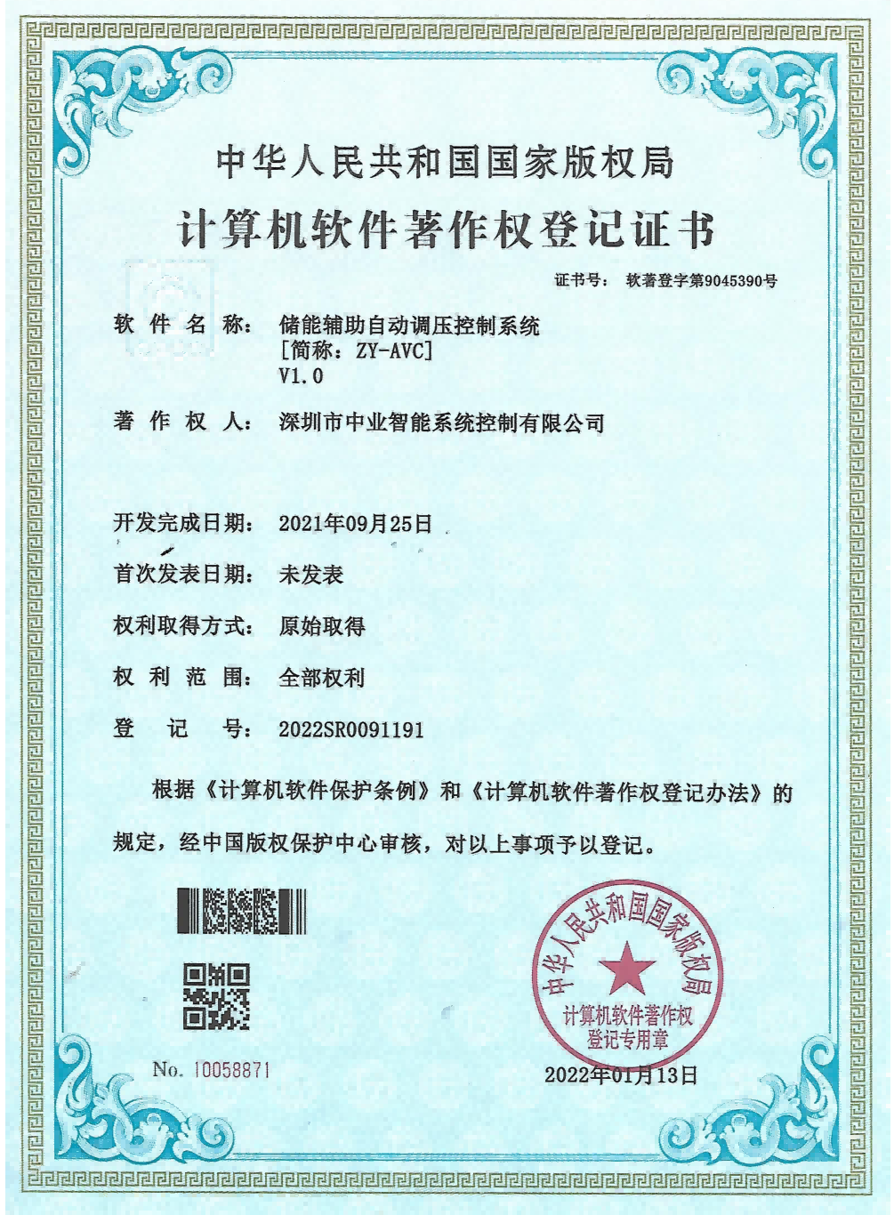 公司产品