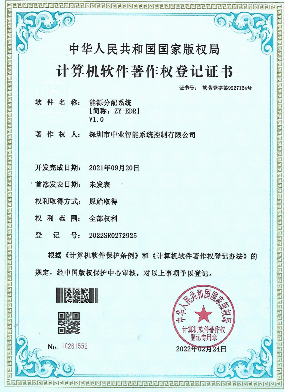 公司产品