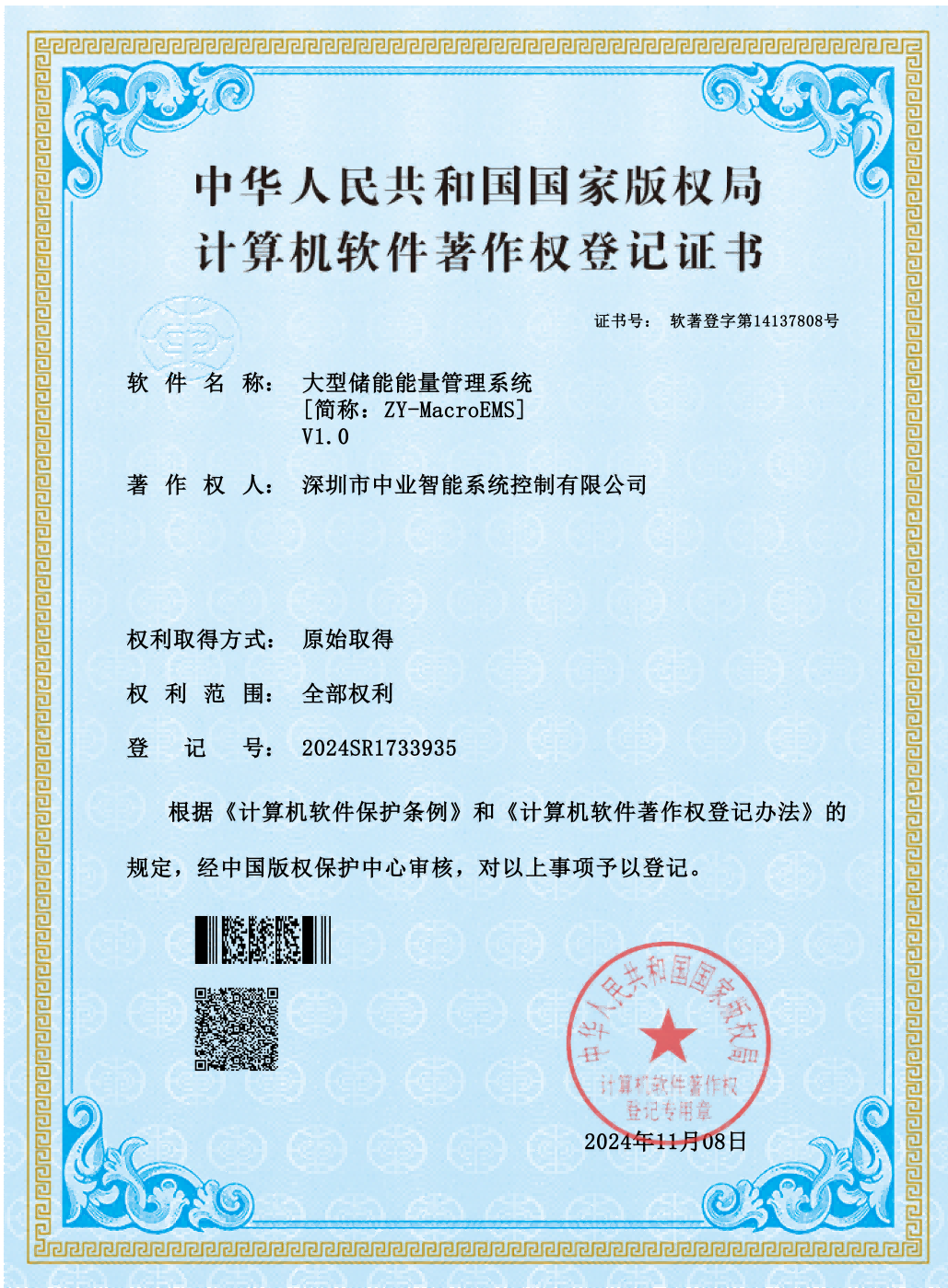 公司产品