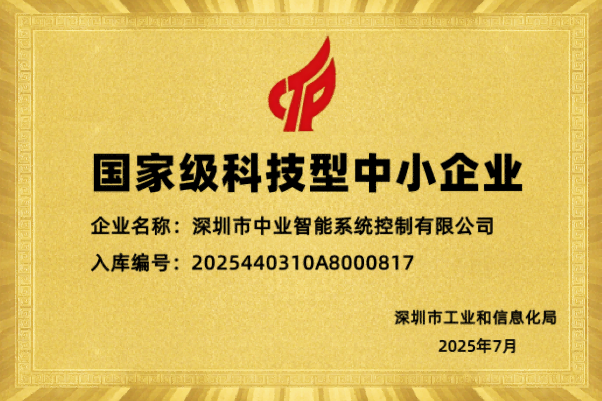 公司产品