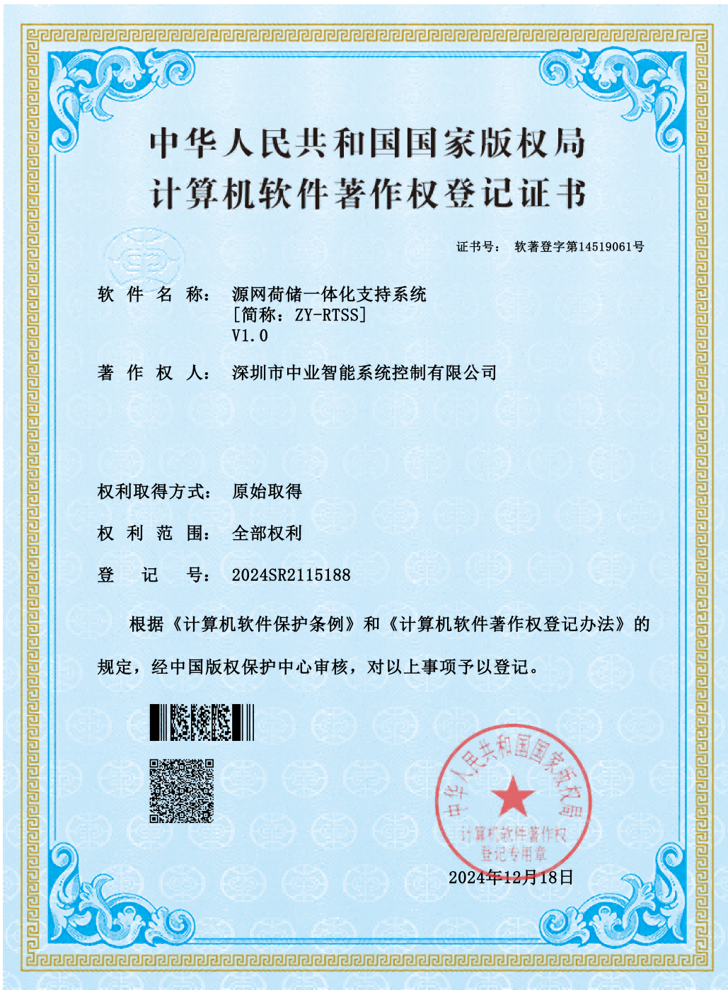 公司产品