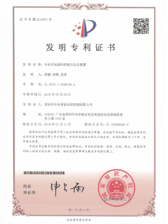 公司产品